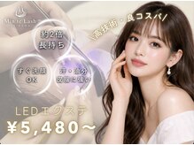 ミントラッシュ ラフィーネ 那覇新都心店の雰囲気（LEDマツエクで長く楽しめる♪led/まつ毛/マツエク/那覇/沖縄）