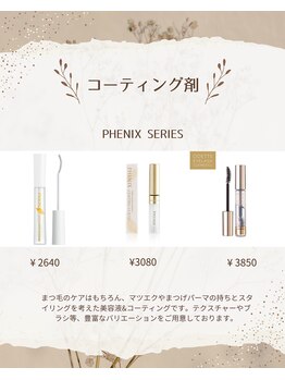 ラシル 四日市店(racil)/コーティング剤