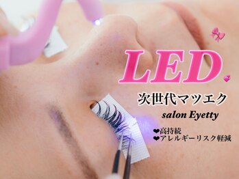 サロン アイティー(salon Eyetty)/流行りのLEDマツエク◇