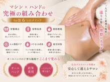 エステティックリラクゼーション フォーユー(for 悠)