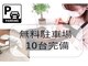マツエクサロン ミック(Mic)の写真