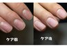 丁寧ハンドケア〈甘皮ケア＋保湿〉　￥5500→￥4500