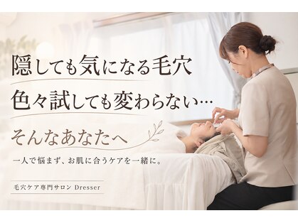 ドレッサー(Dresser)の写真