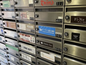 ビースタイル(B-style)/ビースタイル鍼灸【店舗入り口】