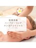 ▼メンズフェイシャル▼肌質改善◎剥離なしハーブピーリング¥9980→¥6600