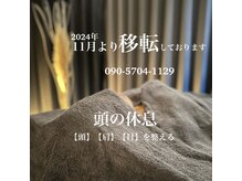 ドライヘッドスパアンドエム(DRY HEAD SPA &M)
