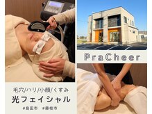 ポーラ プレチア 島田店(POLA Pra Cheer)