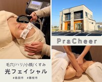 ポーラ プレチア 島田店(POLA Pra Cheer)
