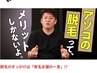 【8月限定】　スッキリ快適VIO脱毛セットコース¥15000⇒¥12250