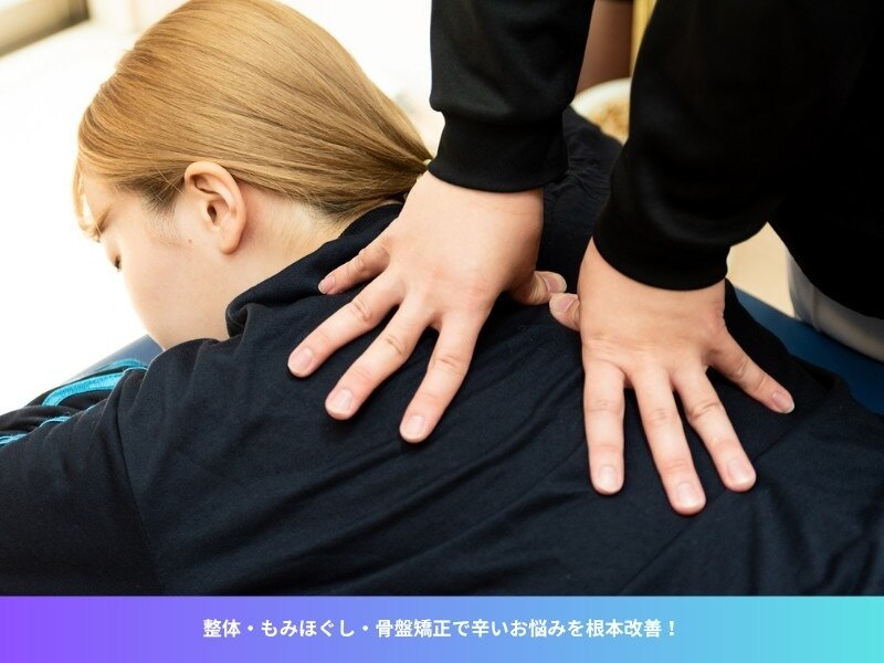 ハネ整体院｜ホットペッパービューティー