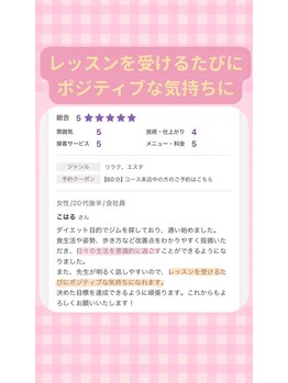 キュートレ 門前仲町店(Cuetre)/お客様からの口コミ♪