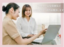 サイズアップ/左右差/垂れ胸/痩せ型..など何でもご相談下さい◎