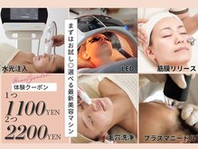 マヴィ くずは店(MavY.)/最先端肌管理お試し2200円