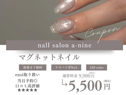 エーナイン イオンモール苫小牧店の写真