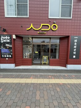 平岸ジュド整体院 整骨院(Judo)/今日のジュド