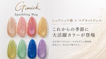 ギミック(Gimick)