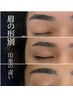 【眉毛★メンズ】アイブロウスタイリング・wax脱毛