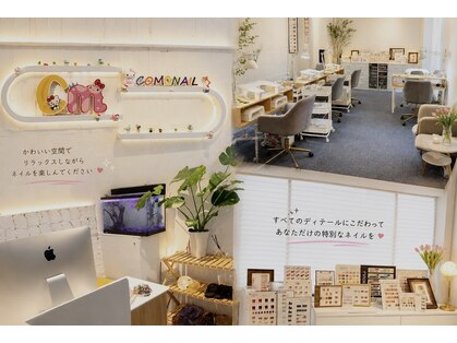 コモネイルスタジオ(CoMo Nail Studio)の写真