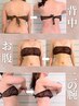 2回目ワンモア★【上半身or下半身コース】セル脂肪撃退☆￥15000→￥7500