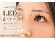 2丁目3番地美容室 まつげの写真/【つけ放題メニューもご用意】魅力的な目元へ。２丁目３番地美容室でまつげ美人に☆眉毛と同時施術も可能◎