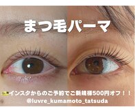 ルーヴレ(LUVRE)