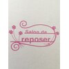 サロンドルポゼ(Salon de reposer)ロゴ