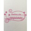 サロンドルポゼ(Salon de reposer)のお店ロゴ