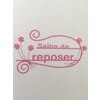 サロンドルポゼ(Salon de reposer)のお店ロゴ