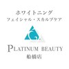 プラチナムビューティー 船橋本店(PLATINUM Beauty)ロゴ