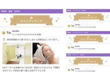 ガーデン(Garden)/口コミランキング1位♪彦根4部門