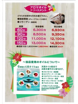 セラピーリゾート/アロマオイルトリートメント