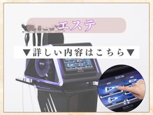 ミスティア(mistia)/～セルフエステ～