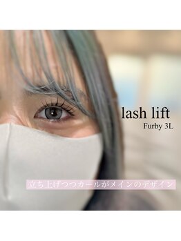 フロウ 相模原店(Froh)/ラッシュリフト