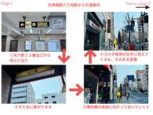 アールビーネイル(RB_nail)/天六駅からのアクセス1