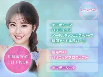 メモト 姫路駅前店(memoto)/豊富なメニュー