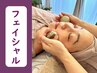 【食いしばり緊張ほどく】温冷ストーン引き上げ小顔＆艶肌フェイシャル 90分
