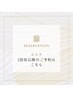 【２回目以降専用】フェイシャルピーリングフルコース