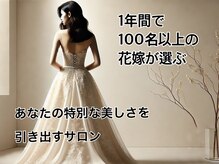 リュイール(LUIRE)