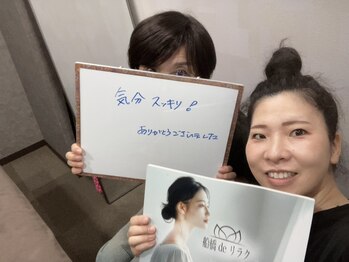 船橋deりらく/船橋で、もみほぐし/マッサージ