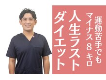丁寧な対応に定評を頂いております。お悩みを聞かせて下さい♪