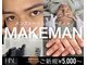 メイクマン 新宿西口店(MAKEMAN)の写真