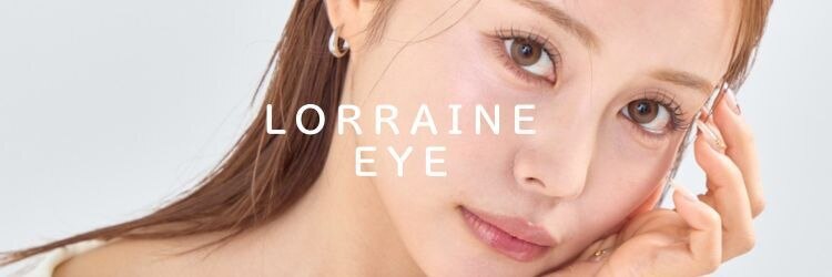 ロレインアイ 梅田芝田店のサロンヘッダー