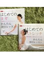 リボナ(LIBONA)&nbsp;100円ショップDAISO初のフィットネス書籍を執筆しました。