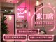 アクト アイラッシュ 仙台店(ACT eyelash)の写真
