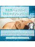 【夏限定オプション】強炭酸ヘッドスパ15分【※単品不可】
