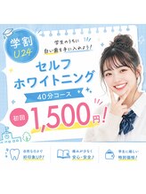 ブライトスマイル 静岡店(Bright Smile)