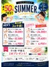 【レディース・夏限定】見える部位脱毛★ワキ脱毛3回特別価格！！