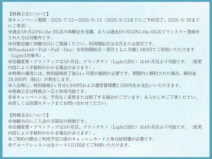 ザ シルク 柏店(the SILK)の写真