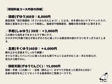 キップ ナップ 代々木上原別邸の雰囲気（代々木上原/下北沢/幡ヶ谷/ドライヘッドスパ/首肩こり/足つぼ）