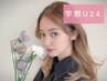 学割U24★美眉アイブロウWAX＋まつ毛パーマ/ケアトリートメント付き￥9900